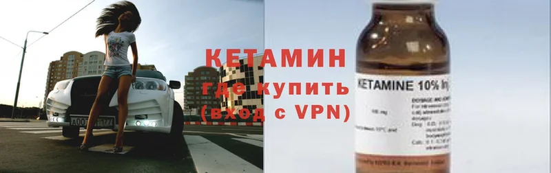 Кетамин ketamine  Морозовск 